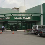 Najibi Center